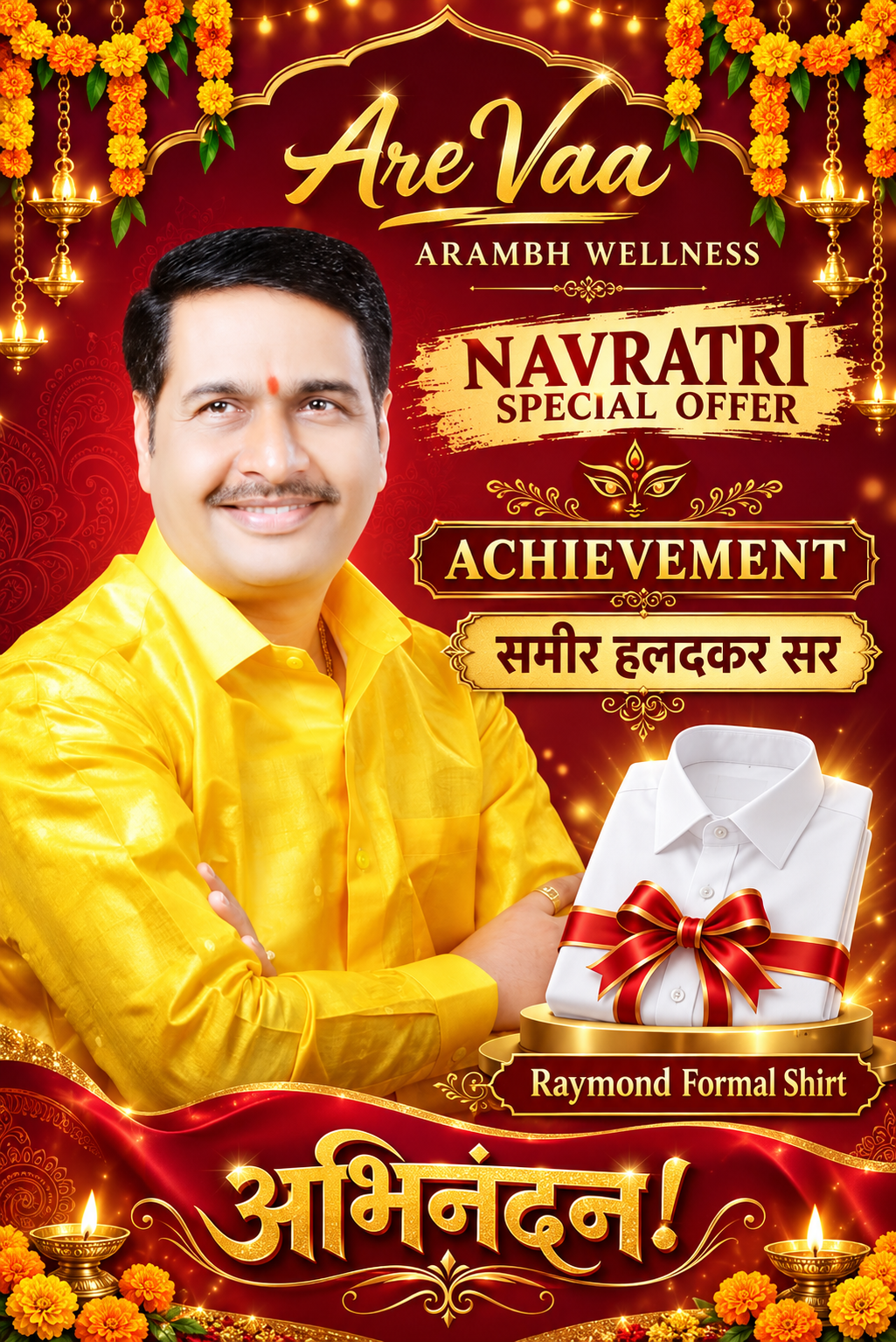 Are Vaa Navaratri Special