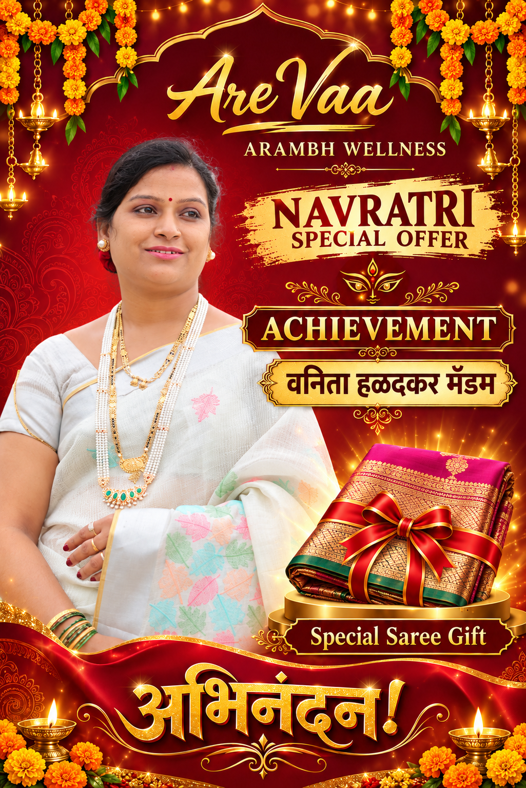 Are Vaa navratri
